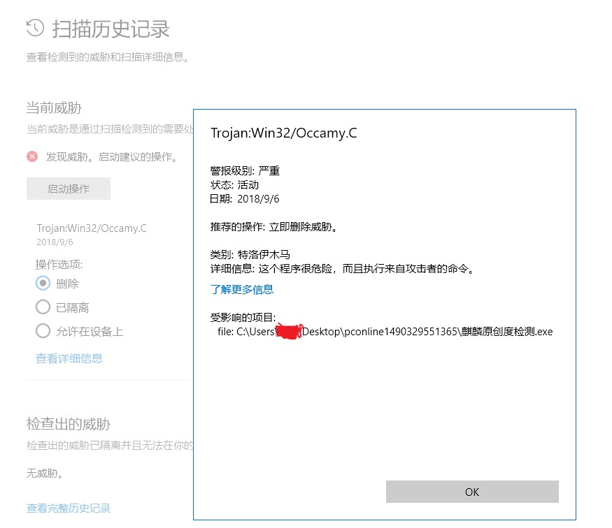 麒麟文章原创查询工具报毒