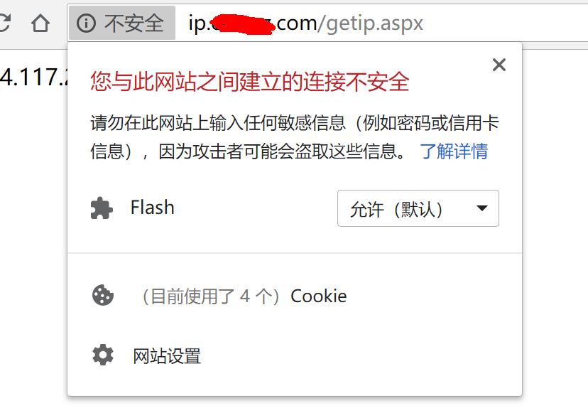 不安全的提示