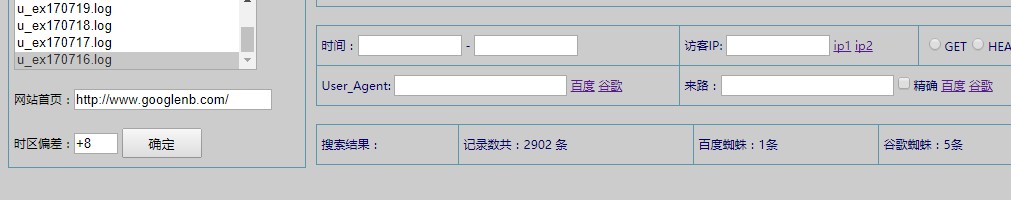 IIS日志