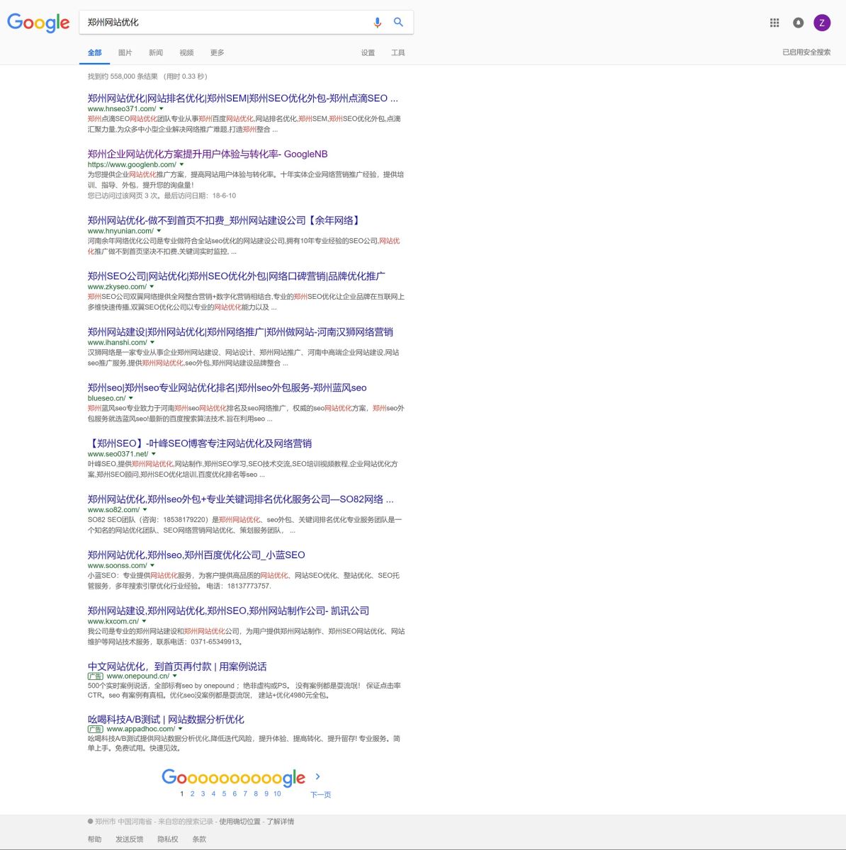 搜索郑州网站优化结果