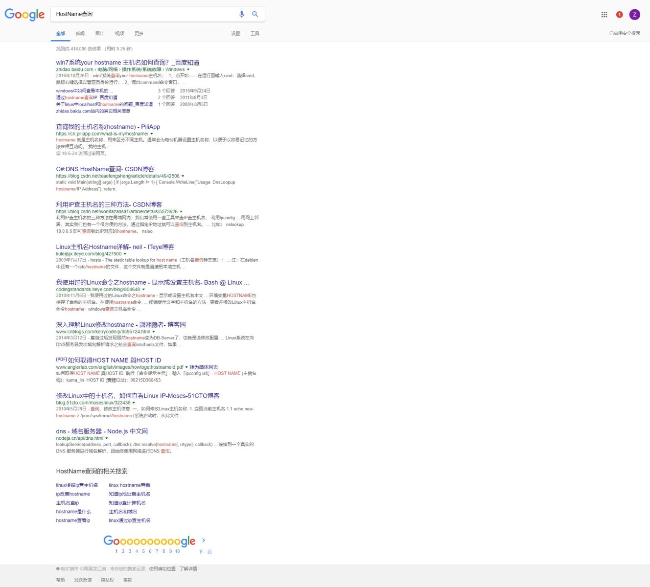 搜索HostName查询结果