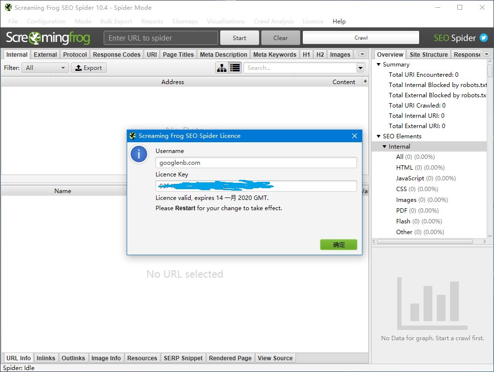 Screaming Frog SEO Spider站内分析软件