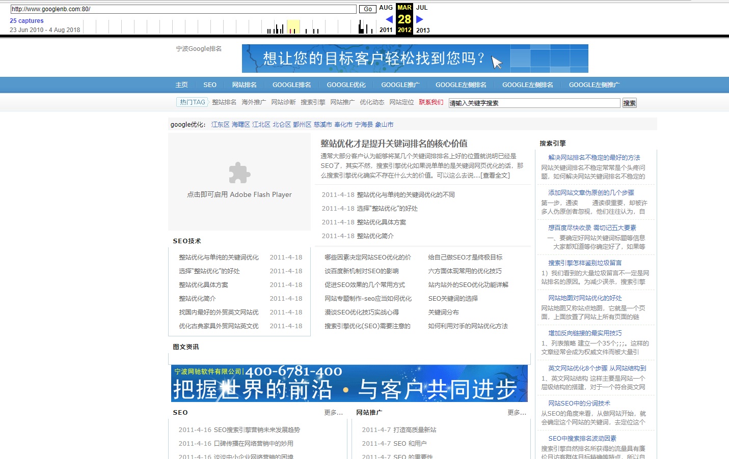 网站历史查询工具Archive 查询Googlenb.com网站历史