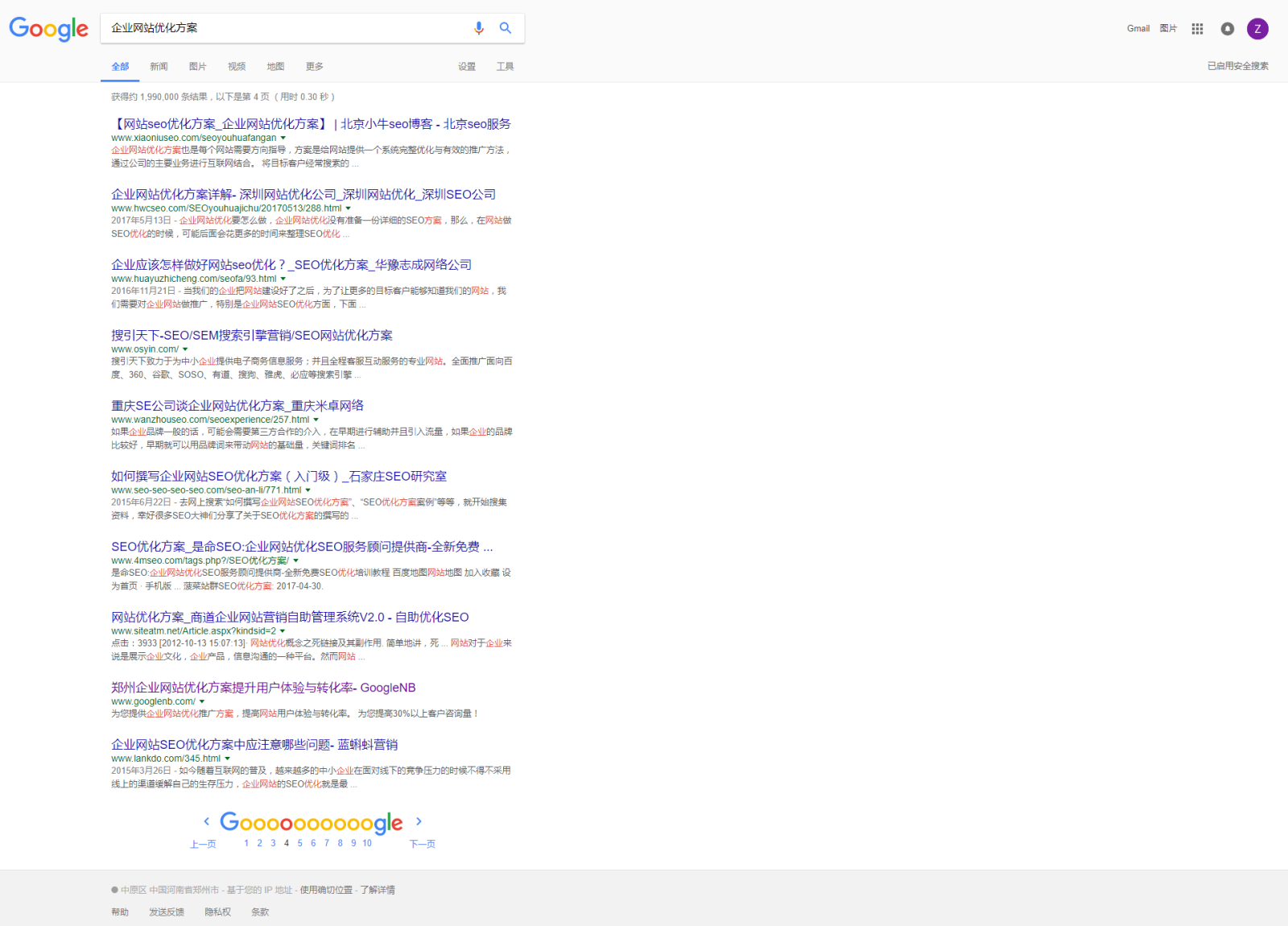 企业网站优化方案在谷歌的排名